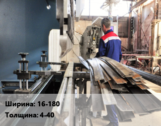 Заказать Изготовление полосы 16-180х4-40 в Оше и Ошской области
